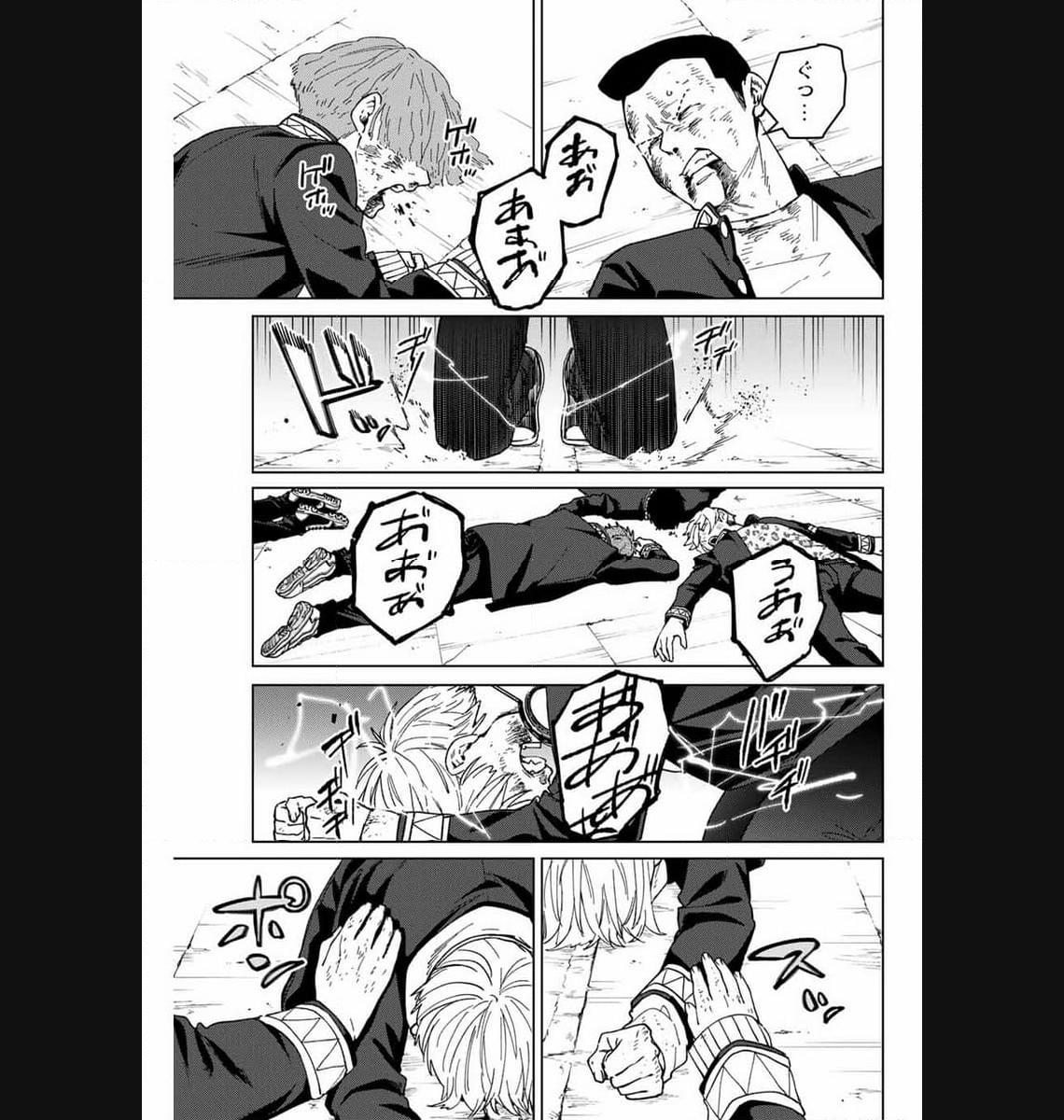 ＷＩＮＤ　ＢＲＥＡＫＥＲ 第123話 - Page 15