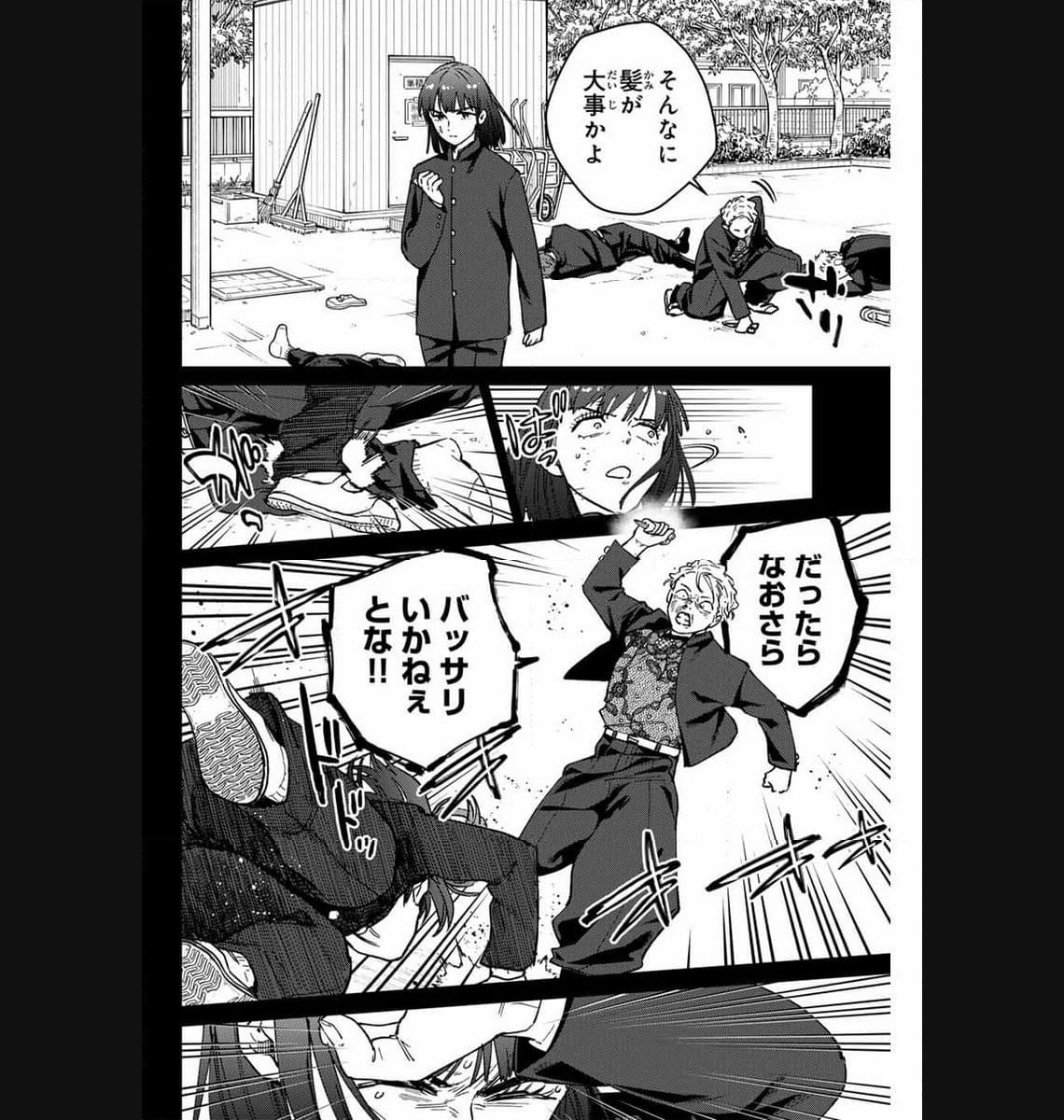 ＷＩＮＤ　ＢＲＥＡＫＥＲ 第120話 - Page 18