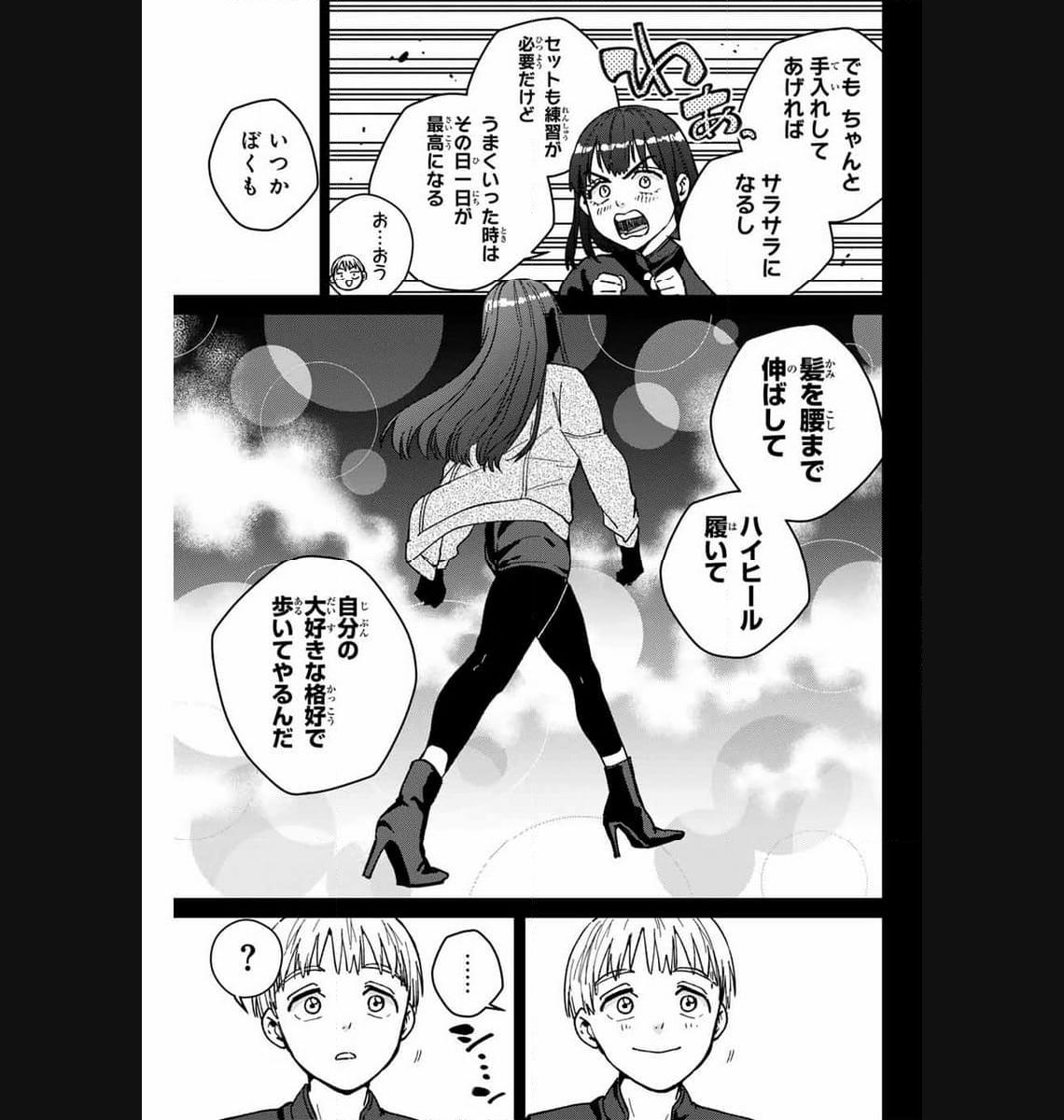ＷＩＮＤ　ＢＲＥＡＫＥＲ 第121話 - Page 11