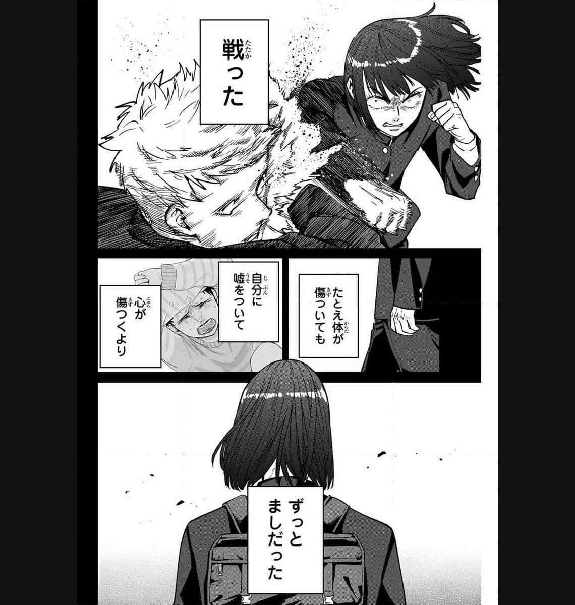 ＷＩＮＤ　ＢＲＥＡＫＥＲ 第120話 - Page 12