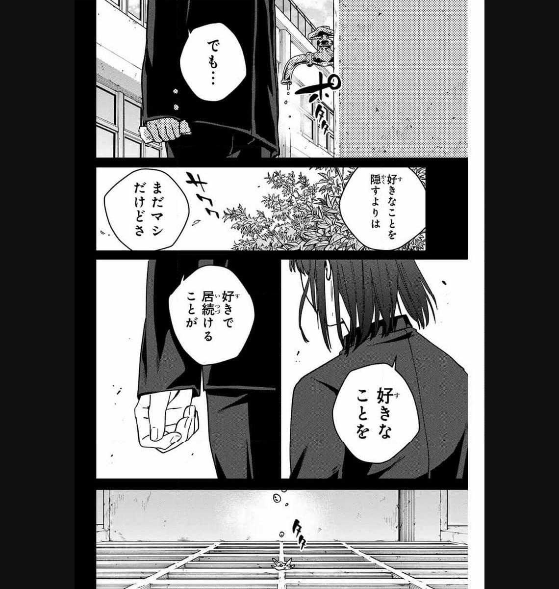 ＷＩＮＤ　ＢＲＥＡＫＥＲ 第121話 - Page 12