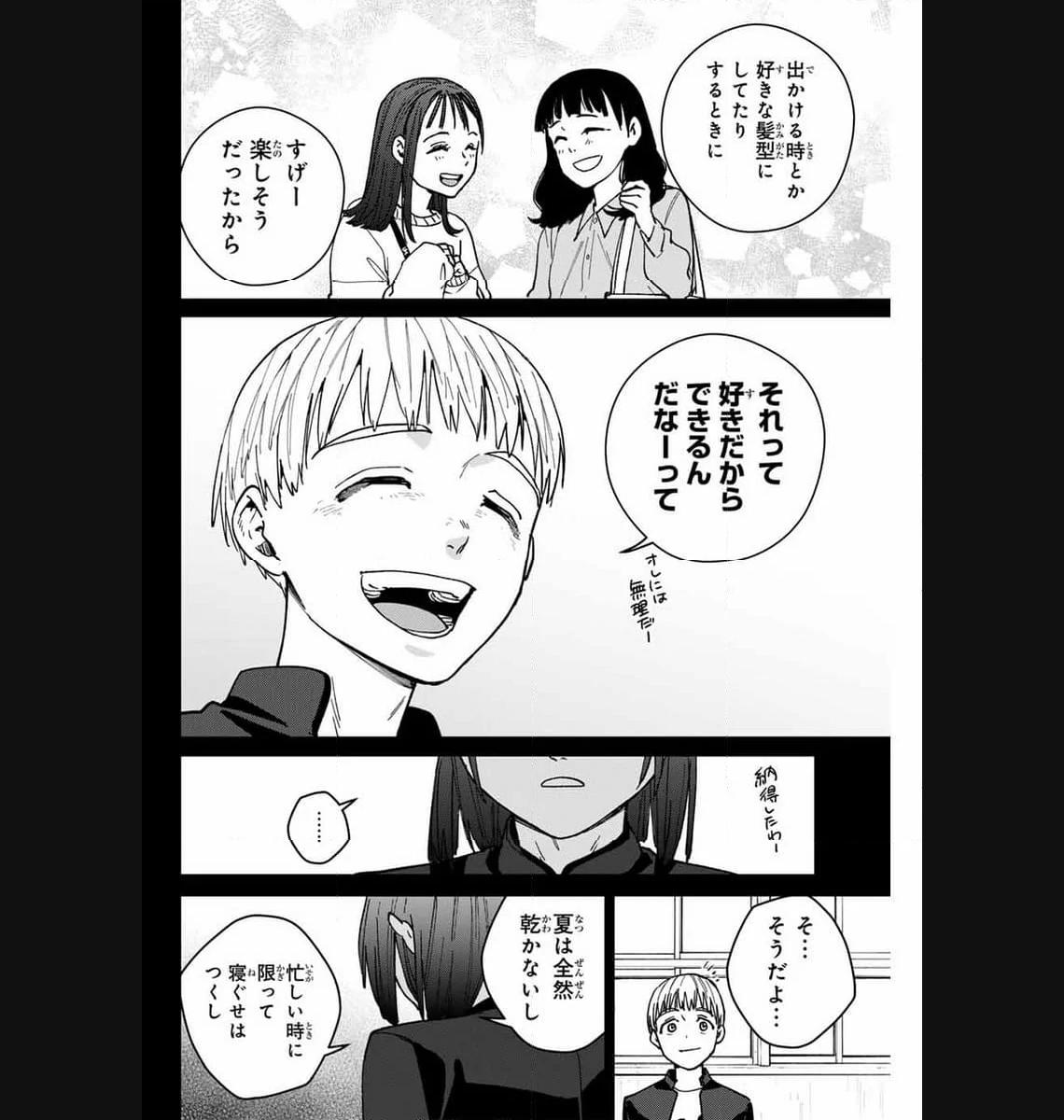 ＷＩＮＤ　ＢＲＥＡＫＥＲ 第121話 - Page 10