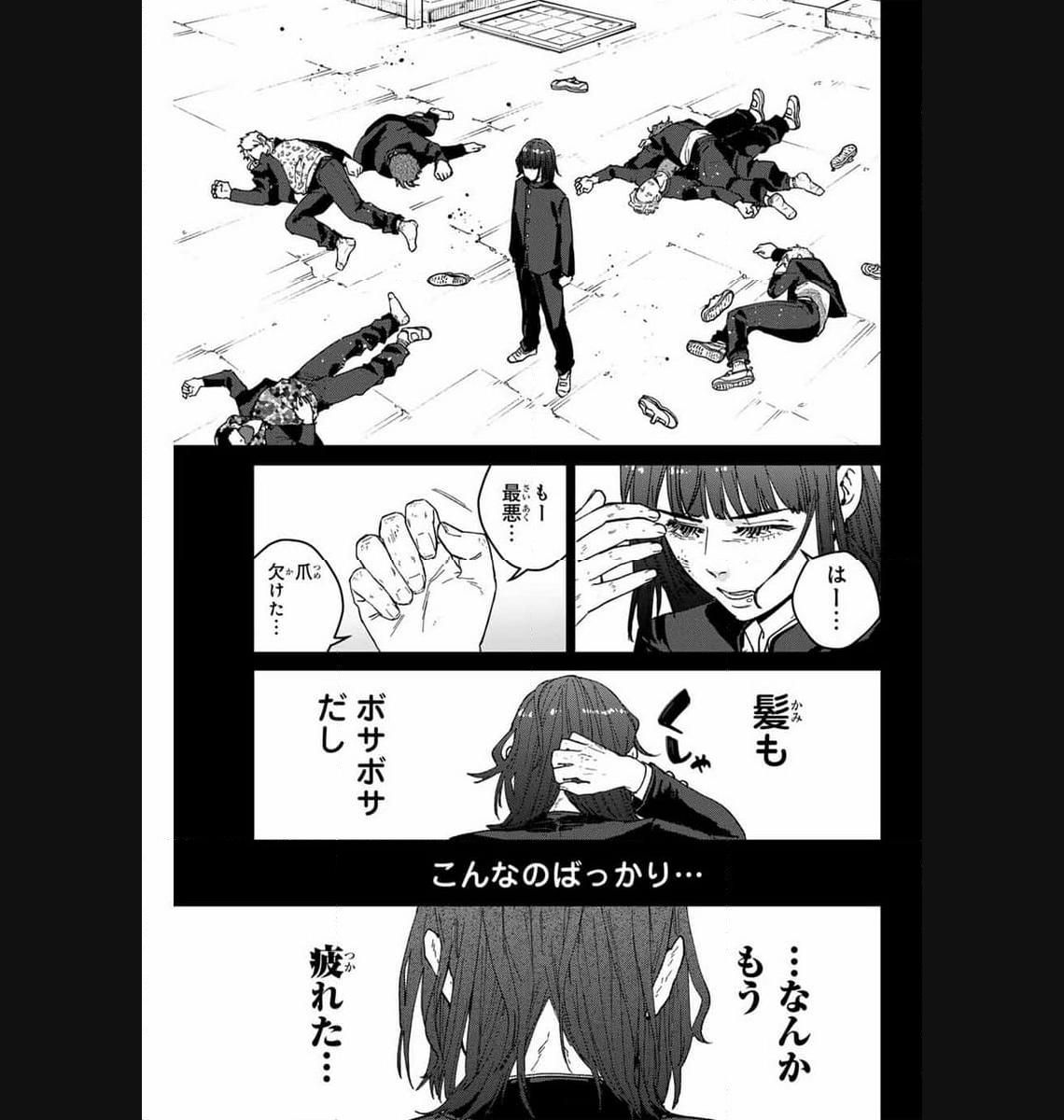 ＷＩＮＤ　ＢＲＥＡＫＥＲ 第120話 - Page 17