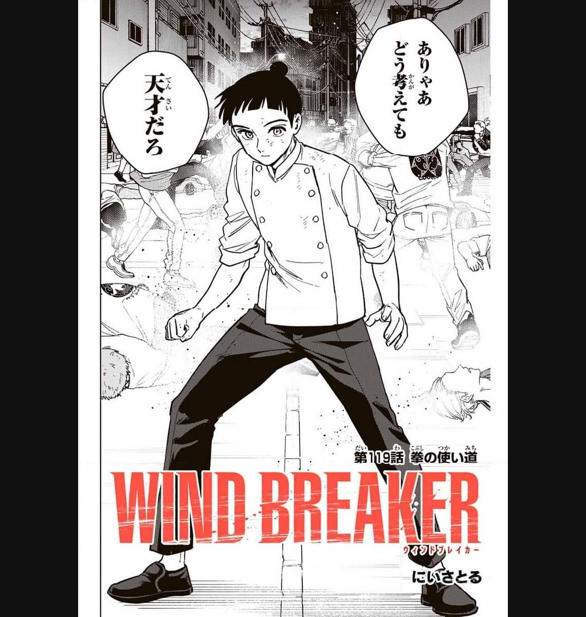 ＷＩＮＤ　ＢＲＥＡＫＥＲ 第119話 - Page 2