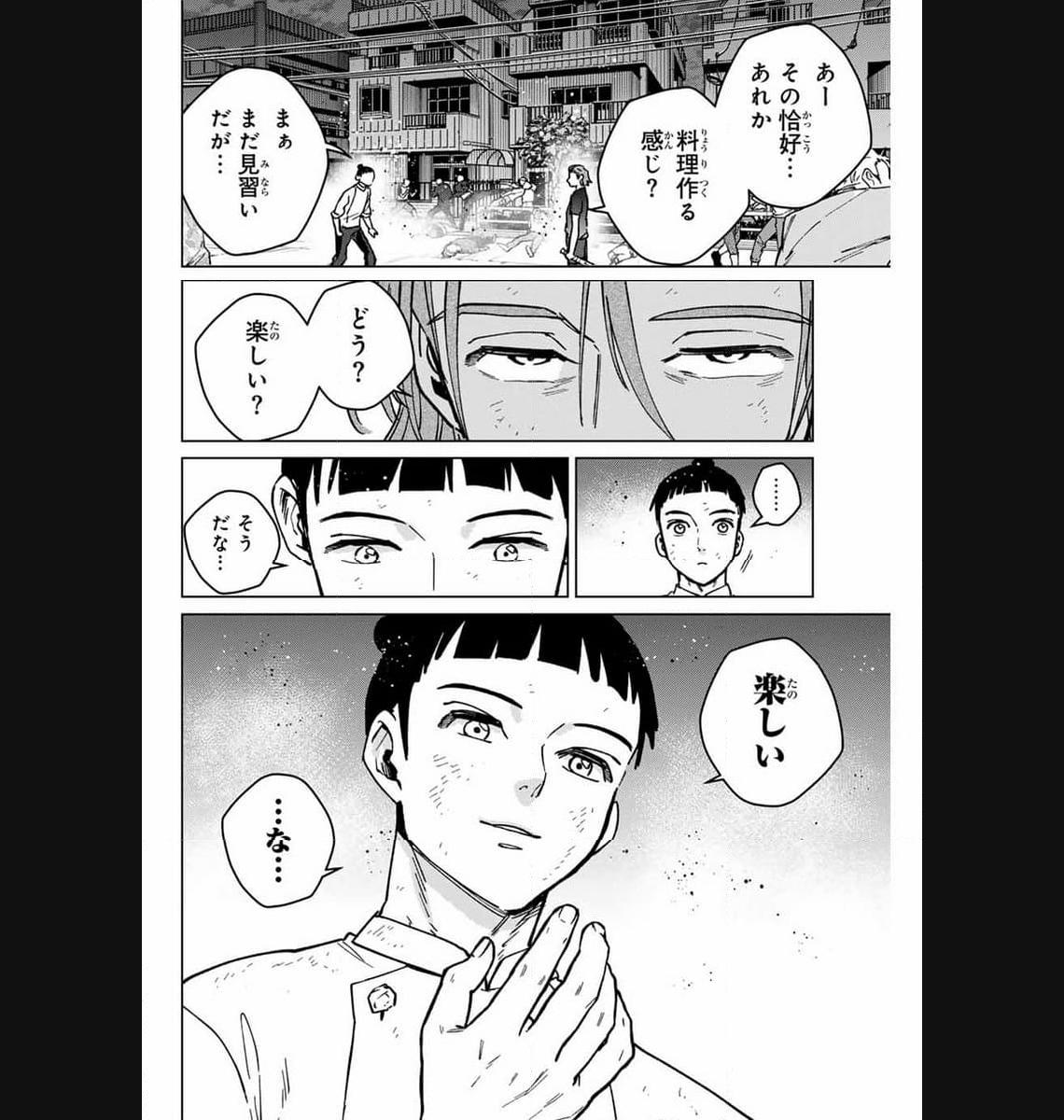 ＷＩＮＤ　ＢＲＥＡＫＥＲ 第119話 - Page 6