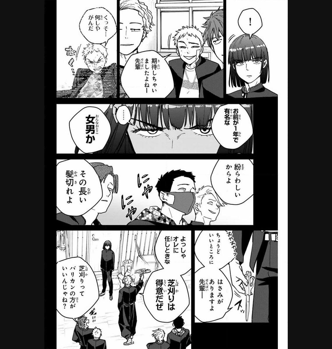 ＷＩＮＤ　ＢＲＥＡＫＥＲ 第120話 - Page 14