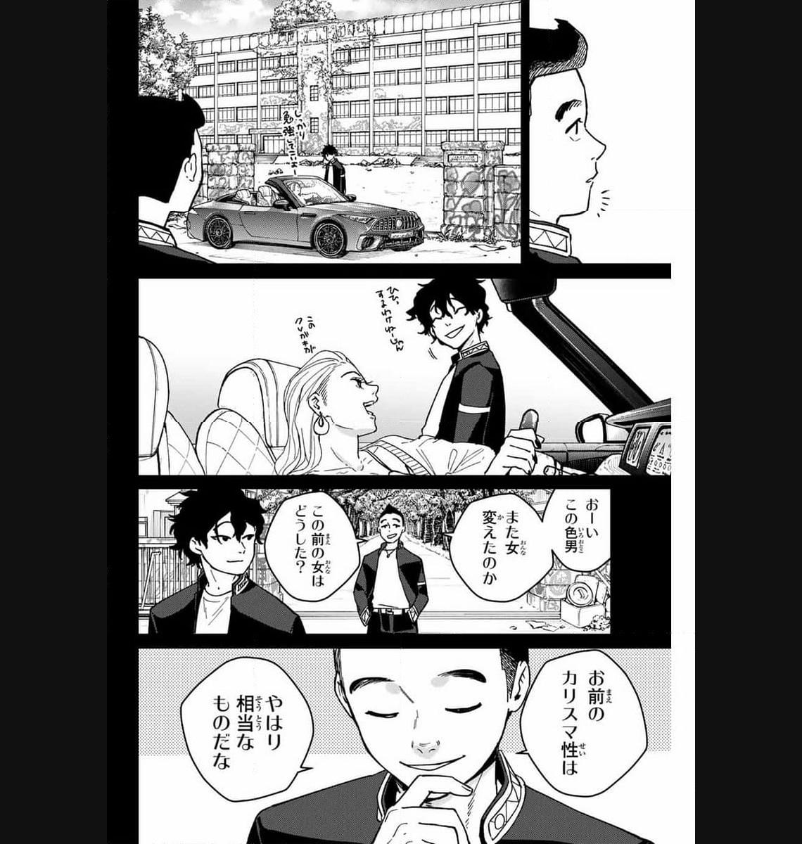 ＷＩＮＤ　ＢＲＥＡＫＥＲ 第122話 - Page 14