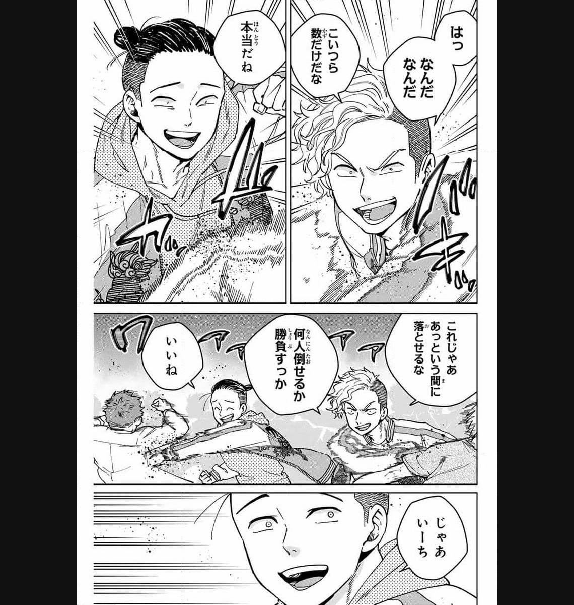 ＷＩＮＤ　ＢＲＥＡＫＥＲ 第116話 - Page 11