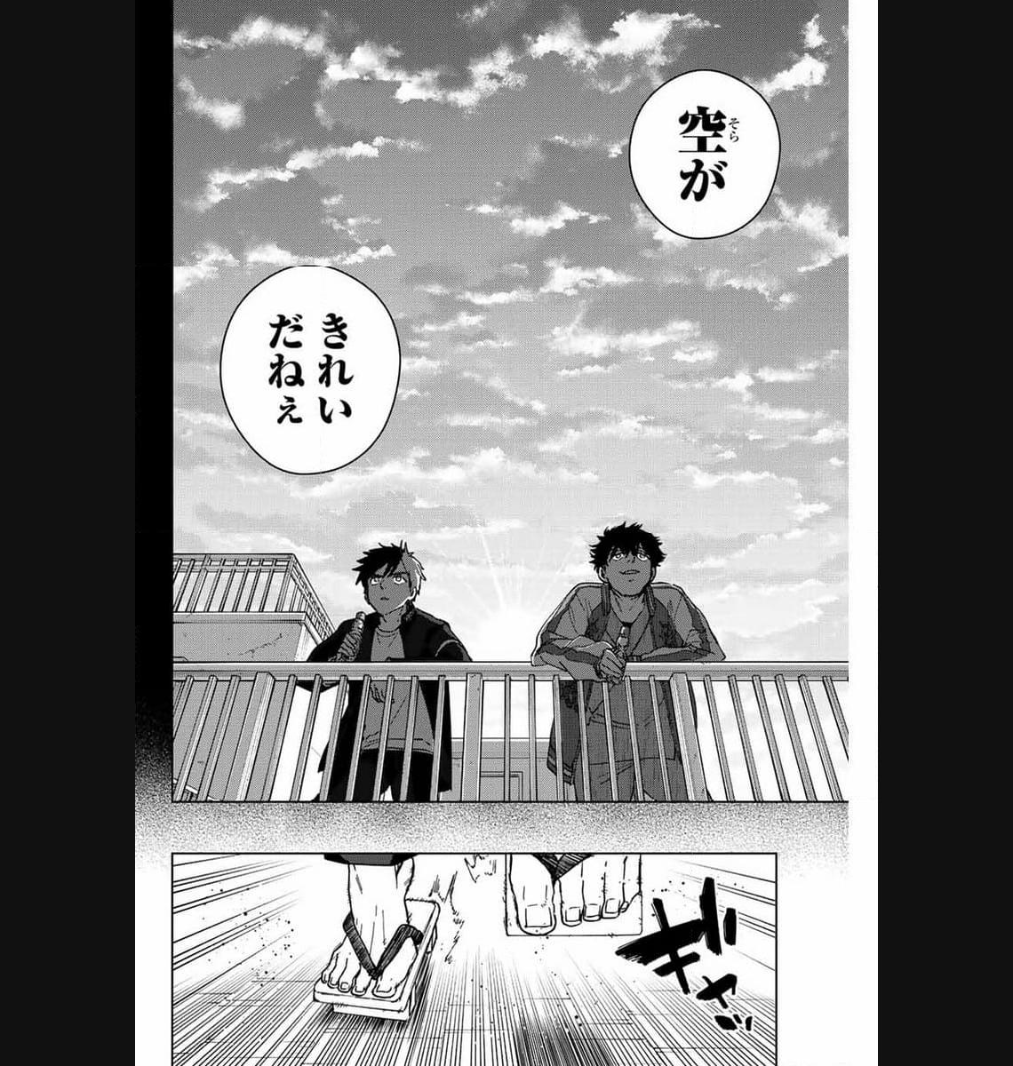 ＷＩＮＤ　ＢＲＥＡＫＥＲ 第115話 - Page 16