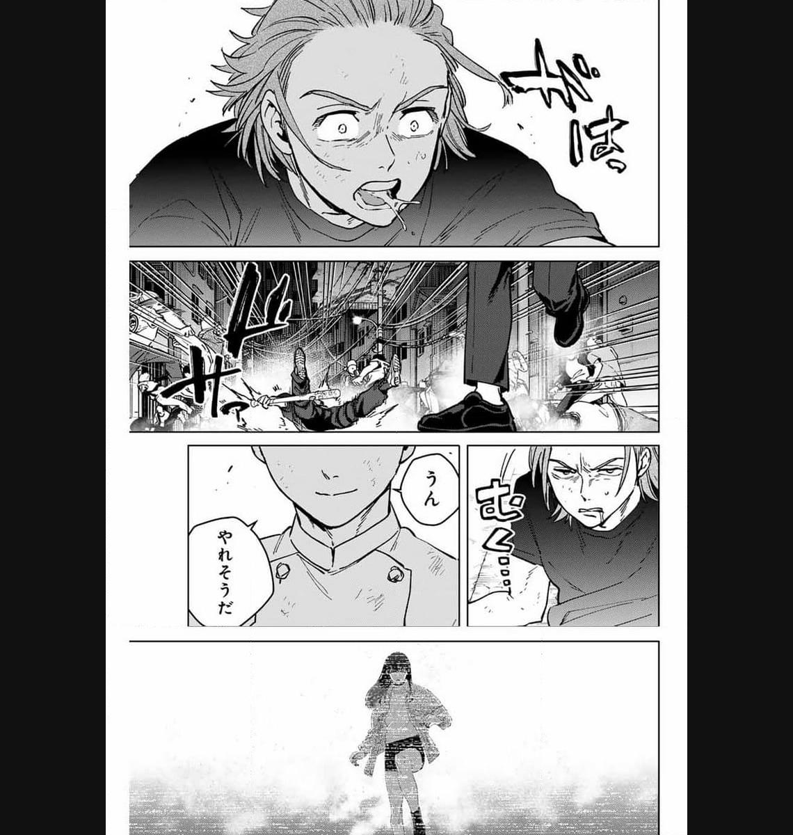 ＷＩＮＤ　ＢＲＥＡＫＥＲ 第118話 - Page 19