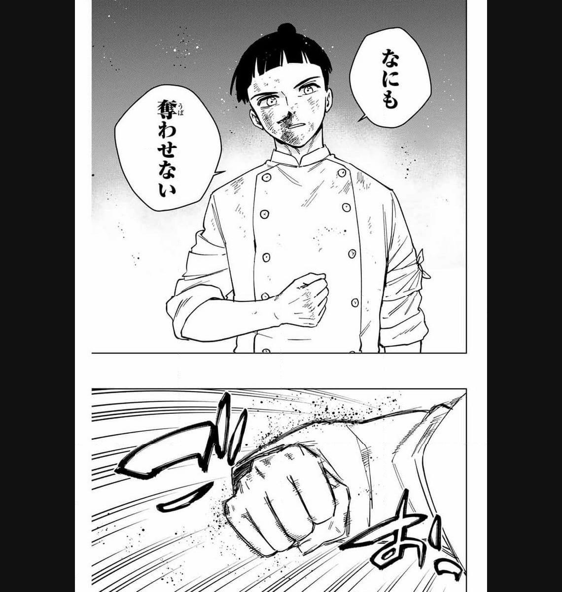 ＷＩＮＤ　ＢＲＥＡＫＥＲ 第119話 - Page 19