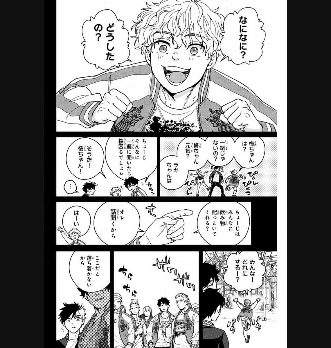 ＷＩＮＤ　ＢＲＥＡＫＥＲ 第115話 - Page 8