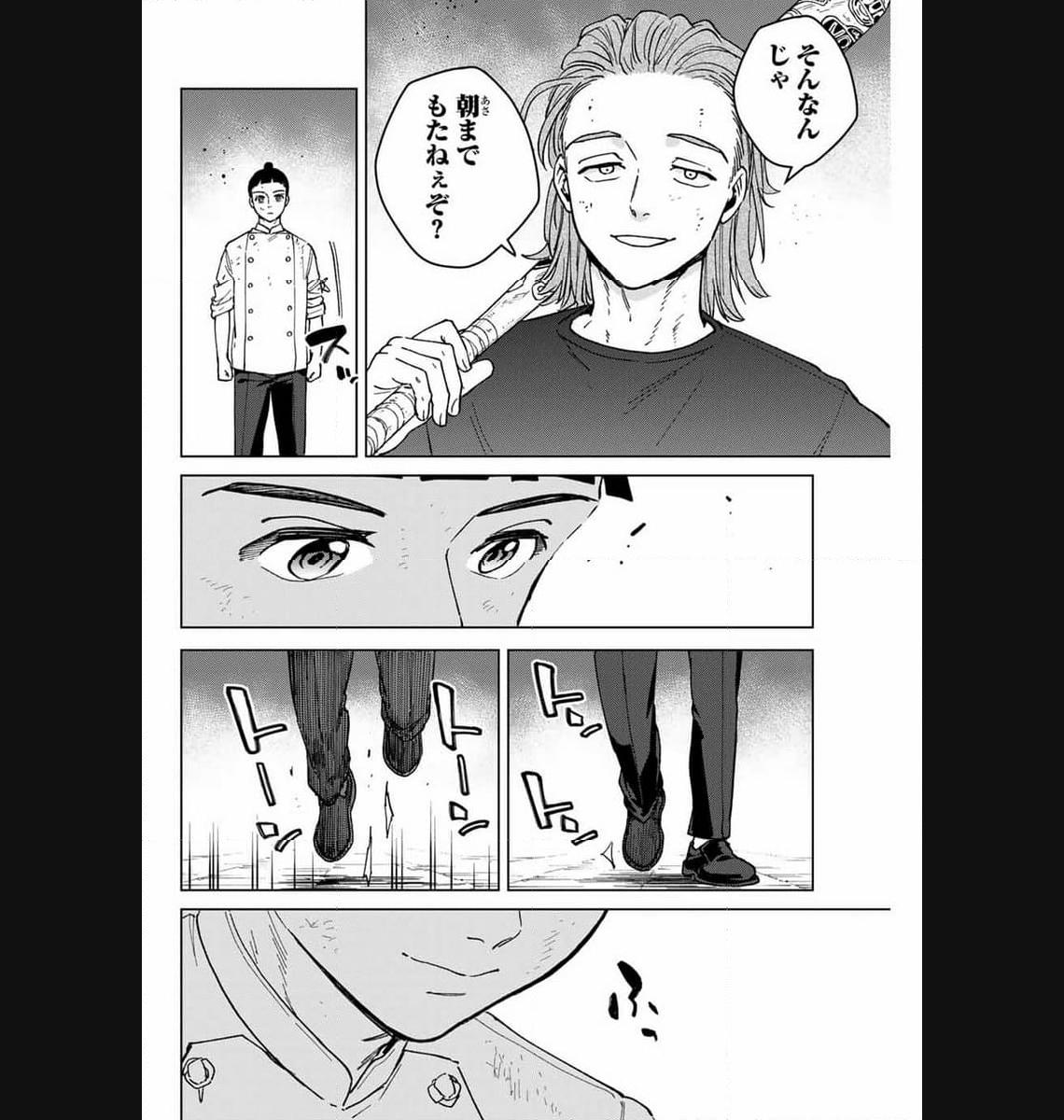 ＷＩＮＤ　ＢＲＥＡＫＥＲ 第118話 - Page 16