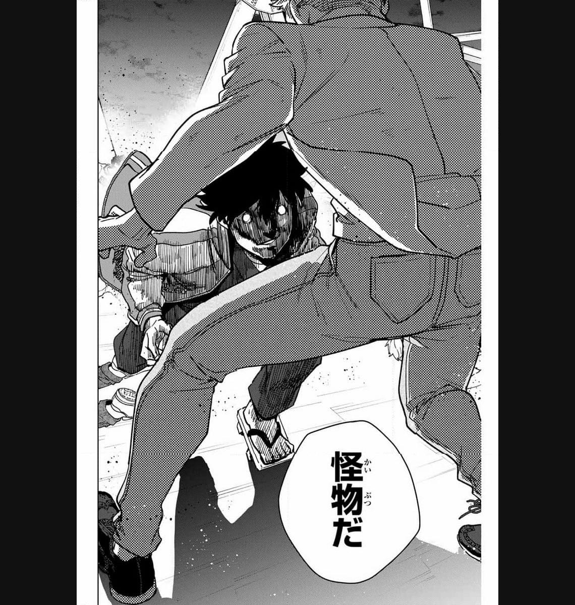 ＷＩＮＤ　ＢＲＥＡＫＥＲ 第117話 - Page 2