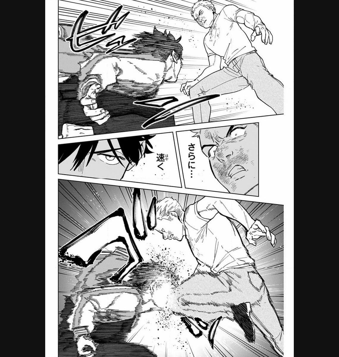 ＷＩＮＤ　ＢＲＥＡＫＥＲ 第117話 - Page 12