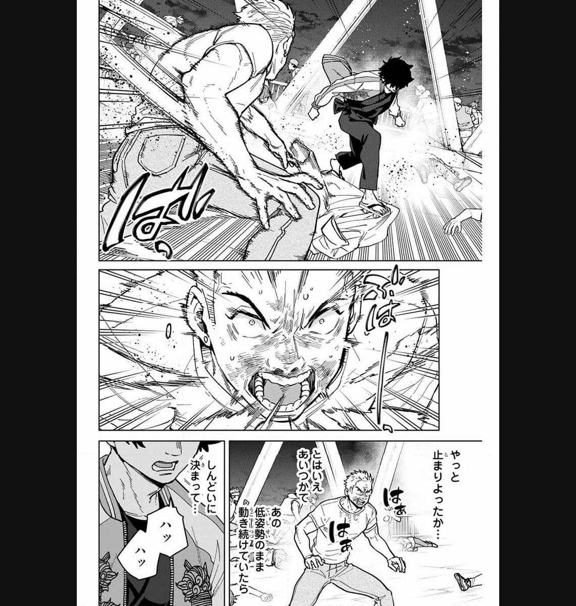 ＷＩＮＤ　ＢＲＥＡＫＥＲ 第117話 - Page 8