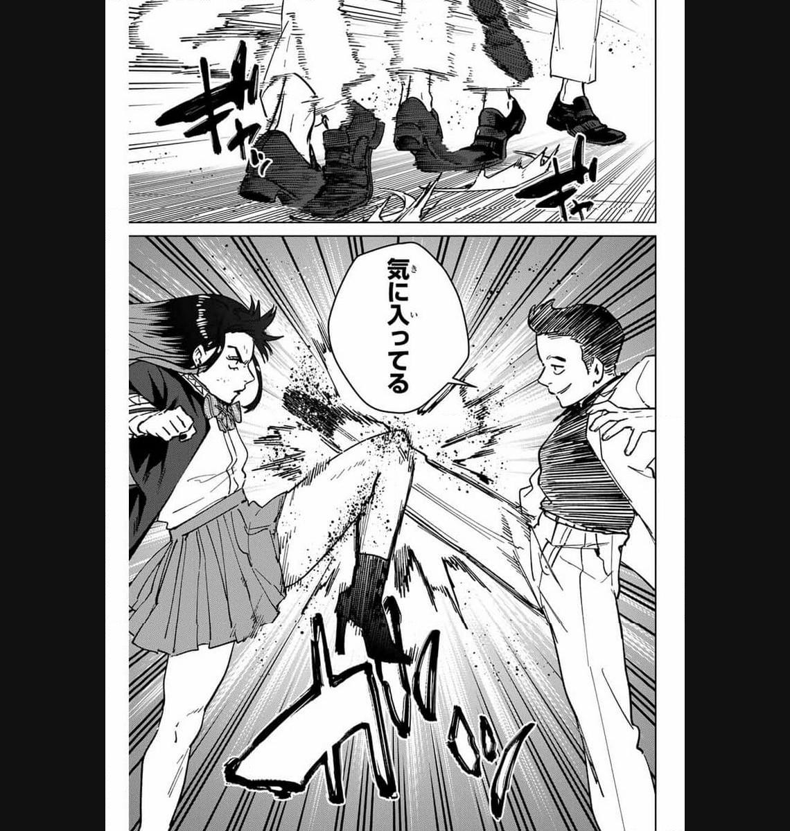 ＷＩＮＤ　ＢＲＥＡＫＥＲ 第118話 - Page 13