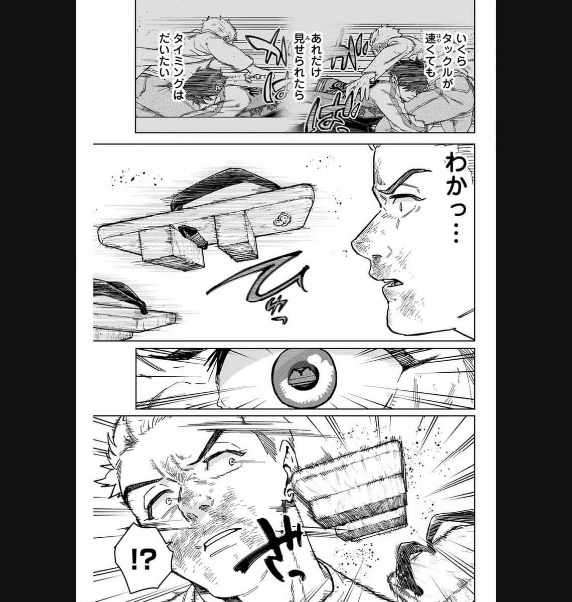 ＷＩＮＤ　ＢＲＥＡＫＥＲ 第117話 - Page 11