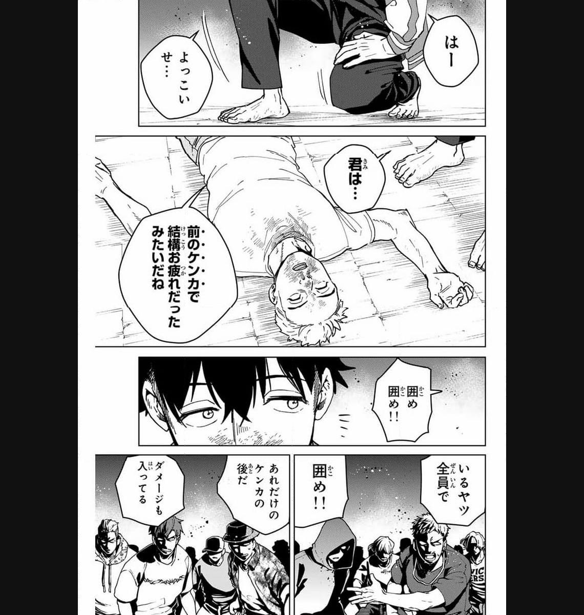 ＷＩＮＤ　ＢＲＥＡＫＥＲ 第118話 - Page 1