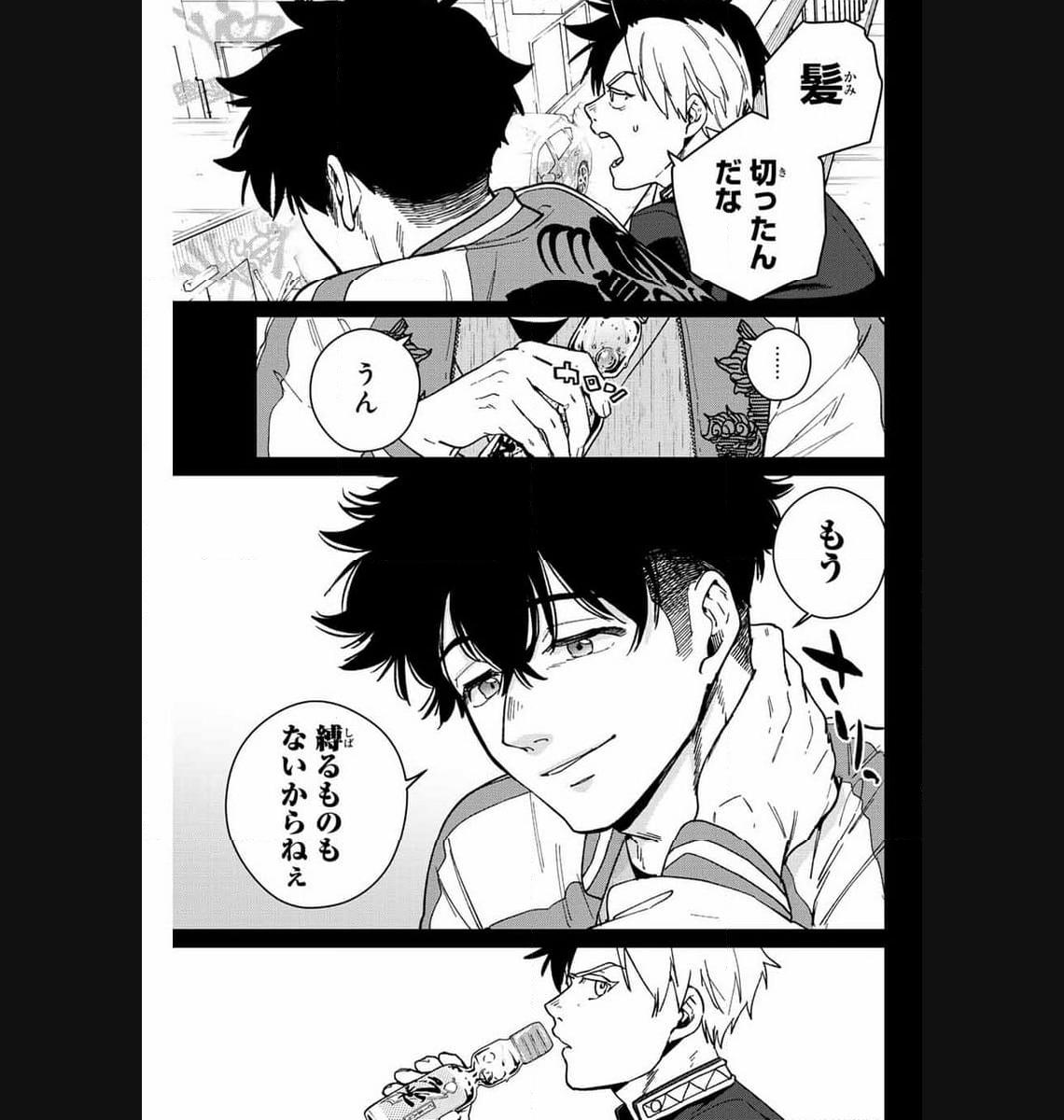 ＷＩＮＤ　ＢＲＥＡＫＥＲ 第115話 - Page 11