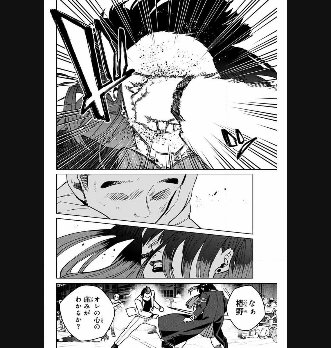 ＷＩＮＤ　ＢＲＥＡＫＥＲ 第119話 - Page 20