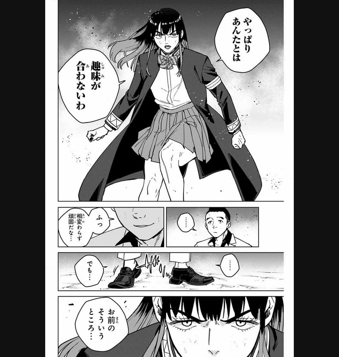 ＷＩＮＤ　ＢＲＥＡＫＥＲ 第118話 - Page 12