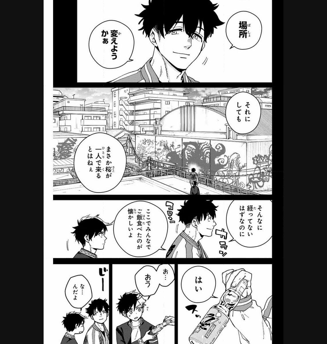 ＷＩＮＤ　ＢＲＥＡＫＥＲ 第115話 - Page 9