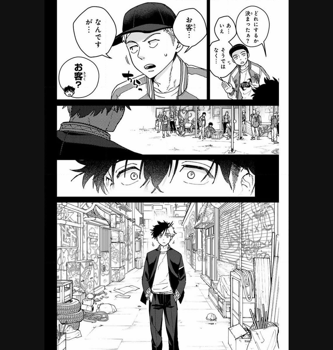 ＷＩＮＤ　ＢＲＥＡＫＥＲ 第115話 - Page 6