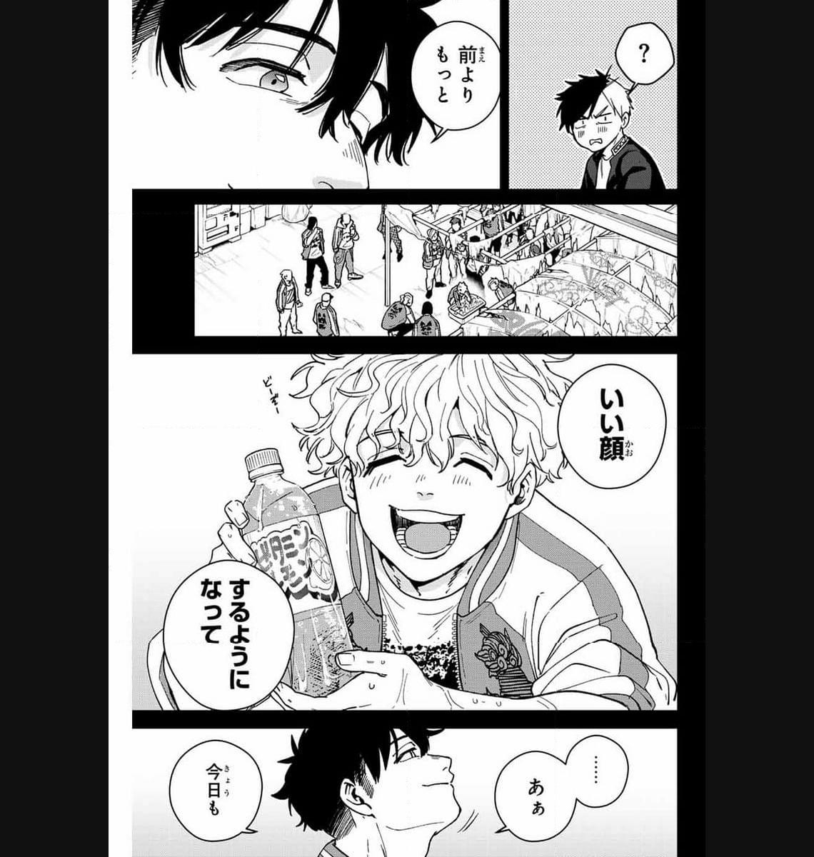 ＷＩＮＤ　ＢＲＥＡＫＥＲ 第115話 - Page 15