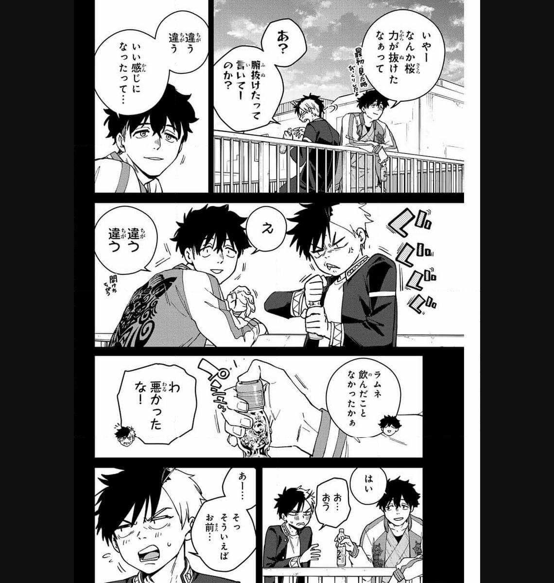 ＷＩＮＤ　ＢＲＥＡＫＥＲ 第115話 - Page 10