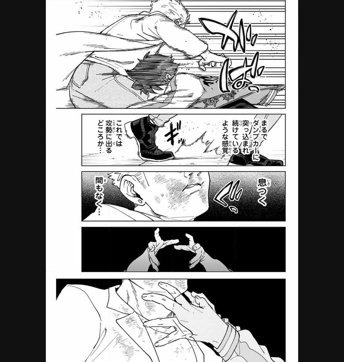 ＷＩＮＤ　ＢＲＥＡＫＥＲ 第117話 - Page 5