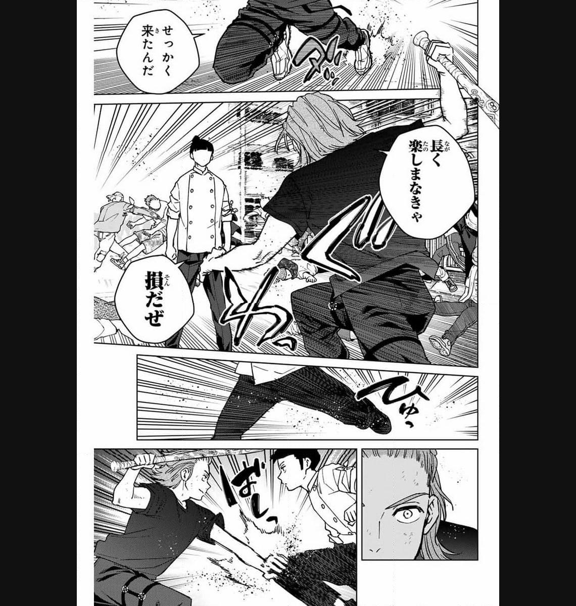 ＷＩＮＤ　ＢＲＥＡＫＥＲ 第118話 - Page 17