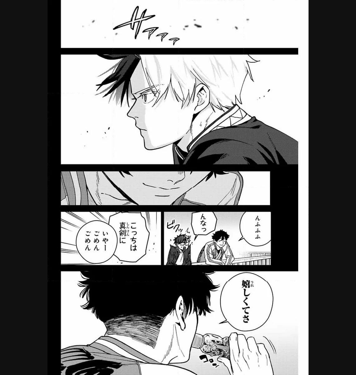 ＷＩＮＤ　ＢＲＥＡＫＥＲ 第115話 - Page 14