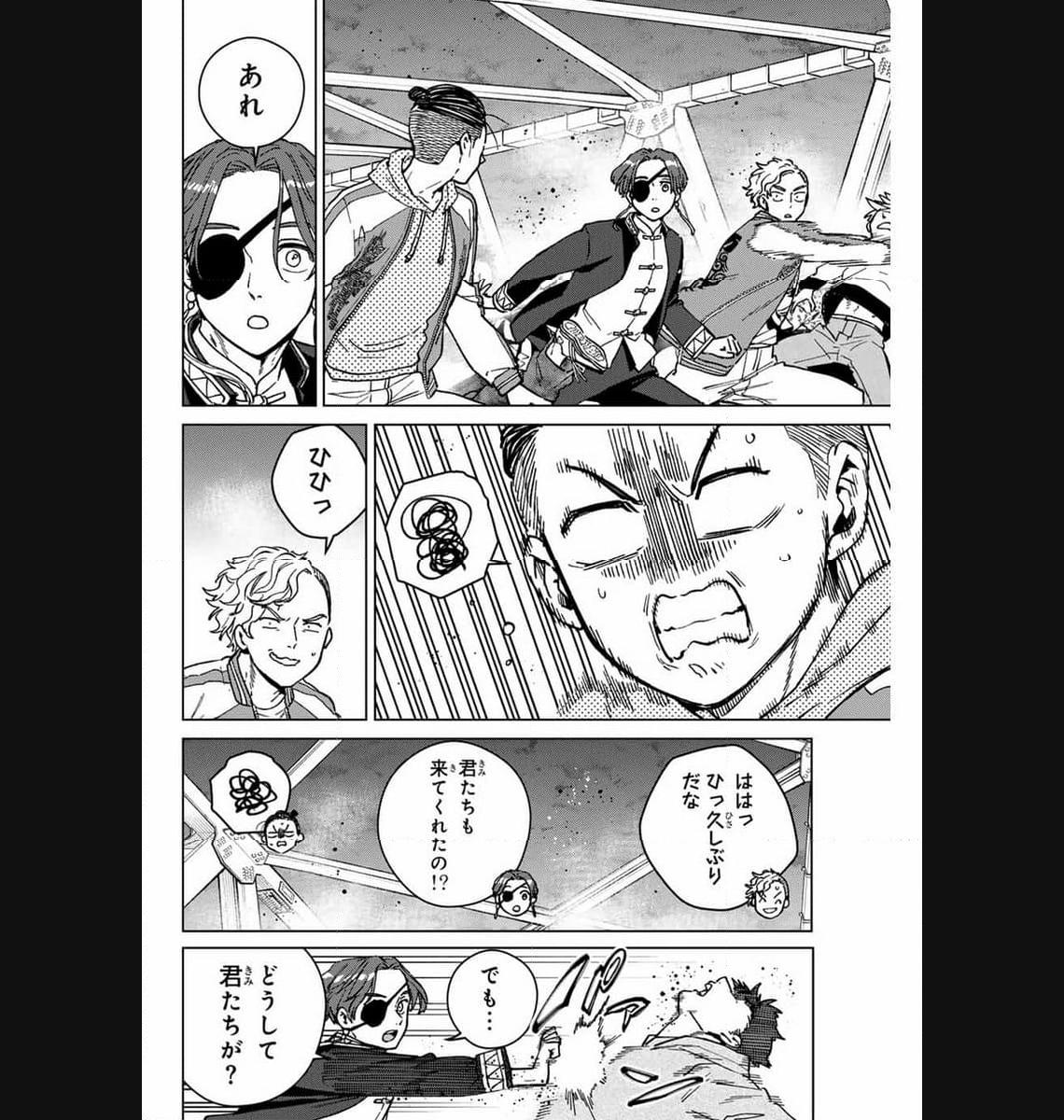 ＷＩＮＤ　ＢＲＥＡＫＥＲ 第116話 - Page 12