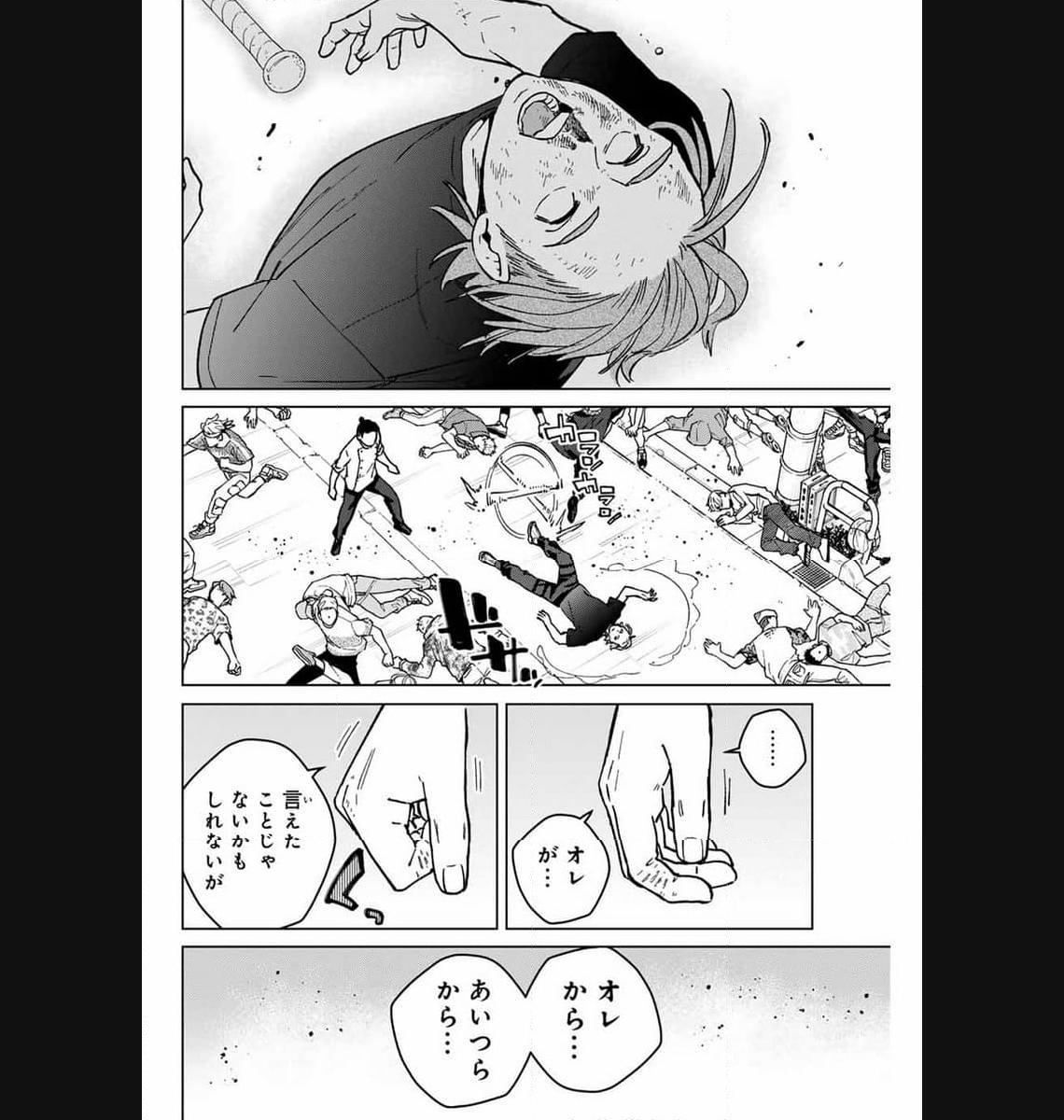 ＷＩＮＤ　ＢＲＥＡＫＥＲ 第119話 - Page 18
