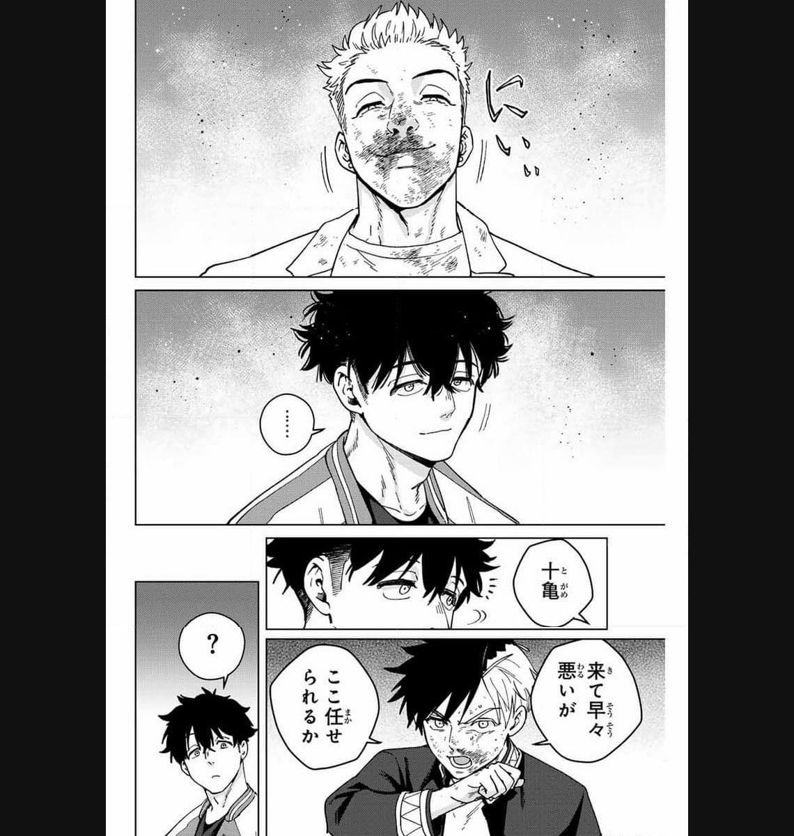 ＷＩＮＤ　ＢＲＥＡＫＥＲ 第115話 - Page 18