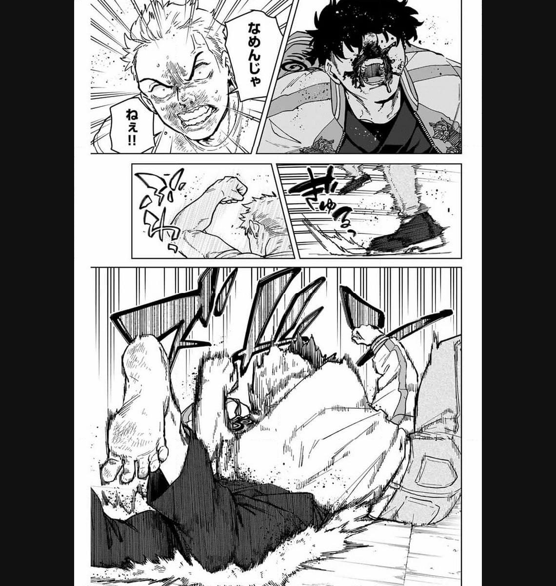 ＷＩＮＤ　ＢＲＥＡＫＥＲ 第117話 - Page 13