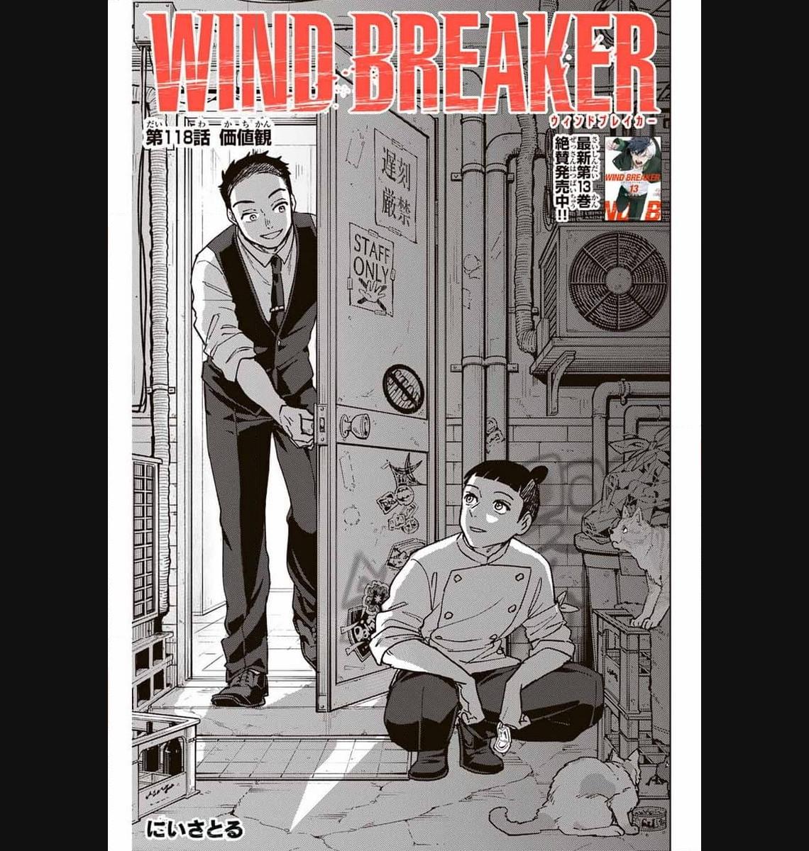 ＷＩＮＤ　ＢＲＥＡＫＥＲ 第118話 - Page 3