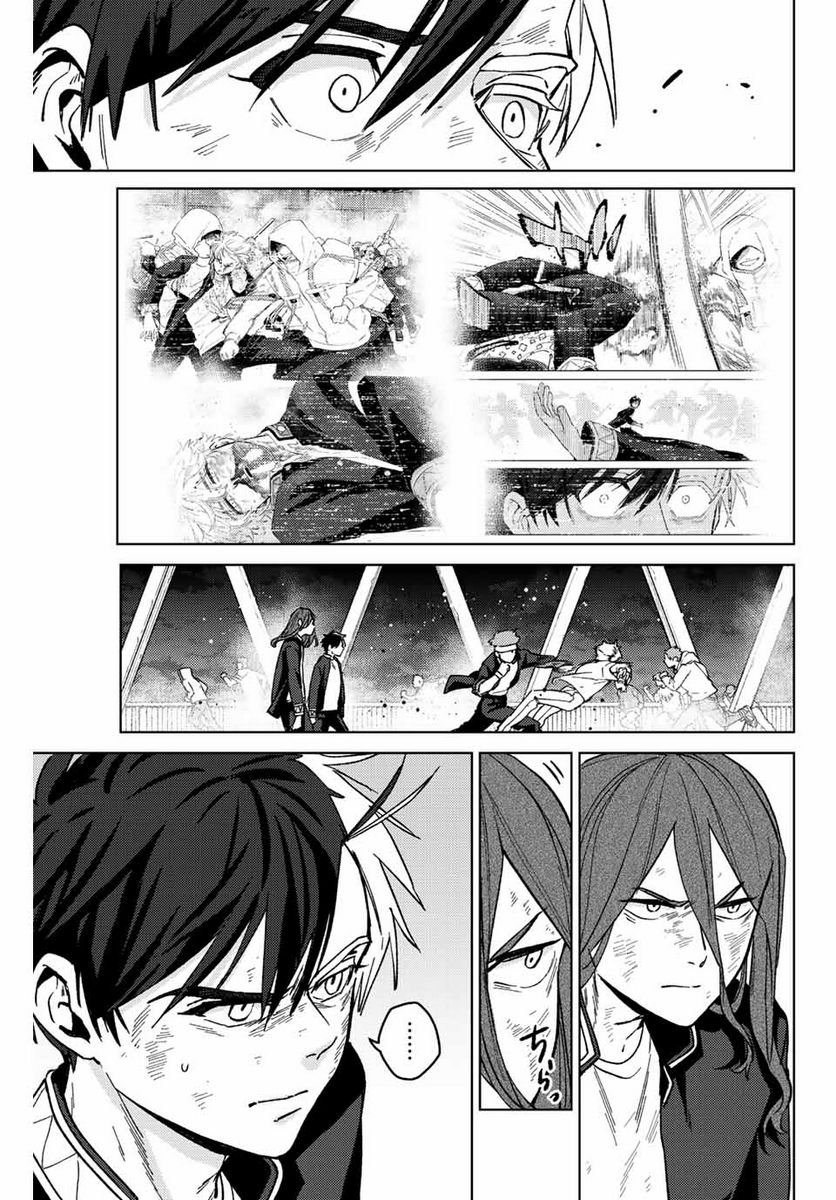 ＷＩＮＤ　ＢＲＥＡＫＥＲ 第113話 - Page 13