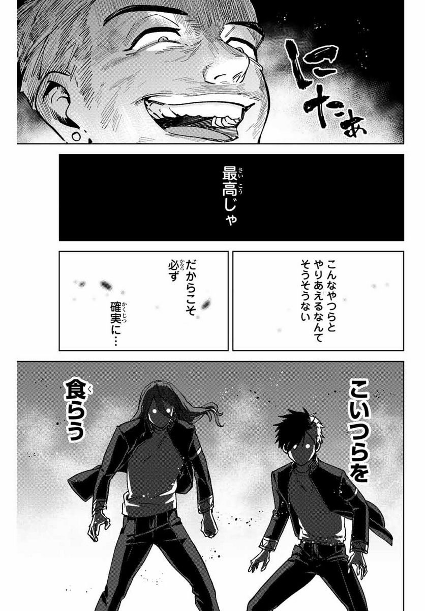ＷＩＮＤ　ＢＲＥＡＫＥＲ 第112話 - Page 7