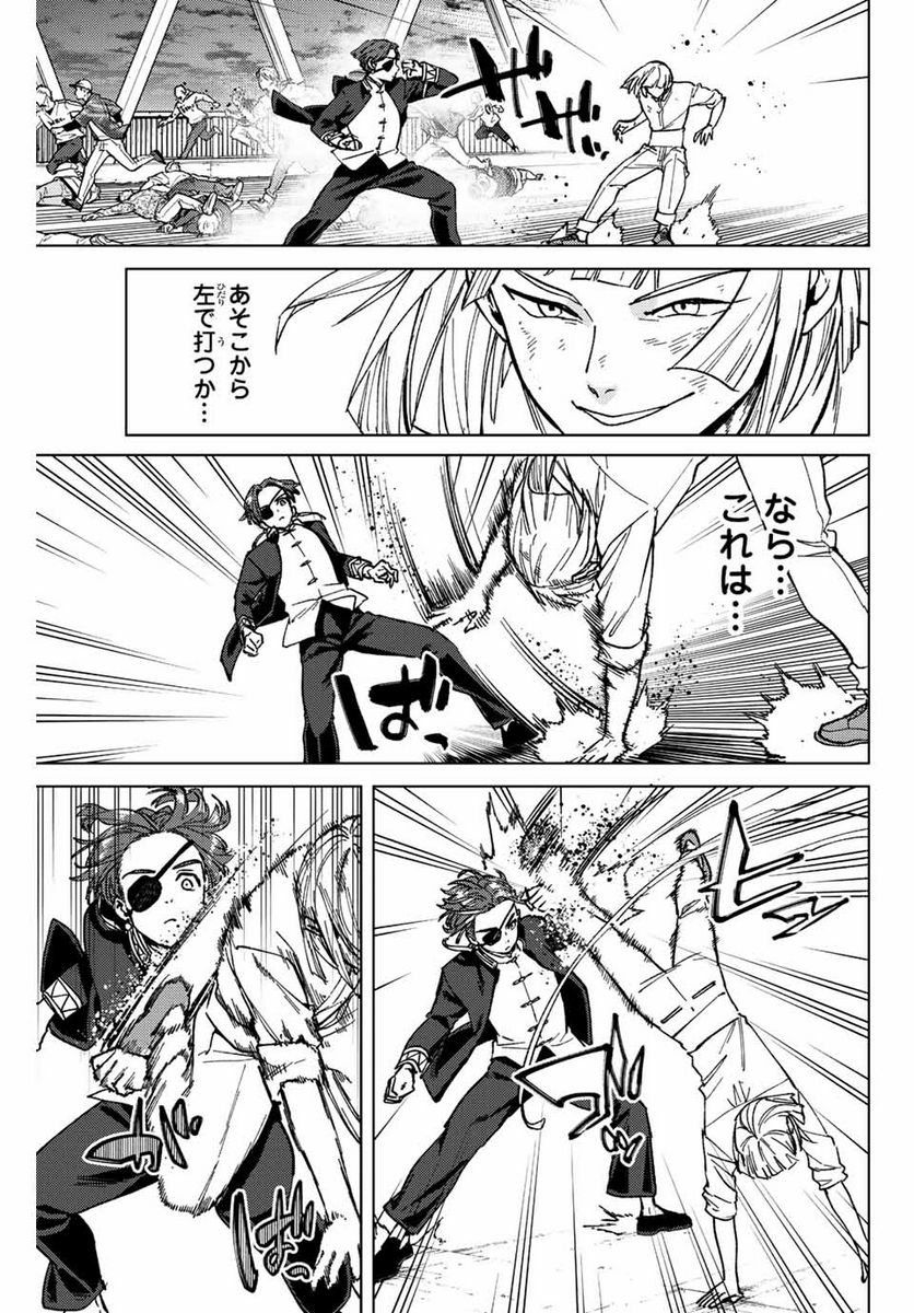 ＷＩＮＤ　ＢＲＥＡＫＥＲ 第111話 - Page 7