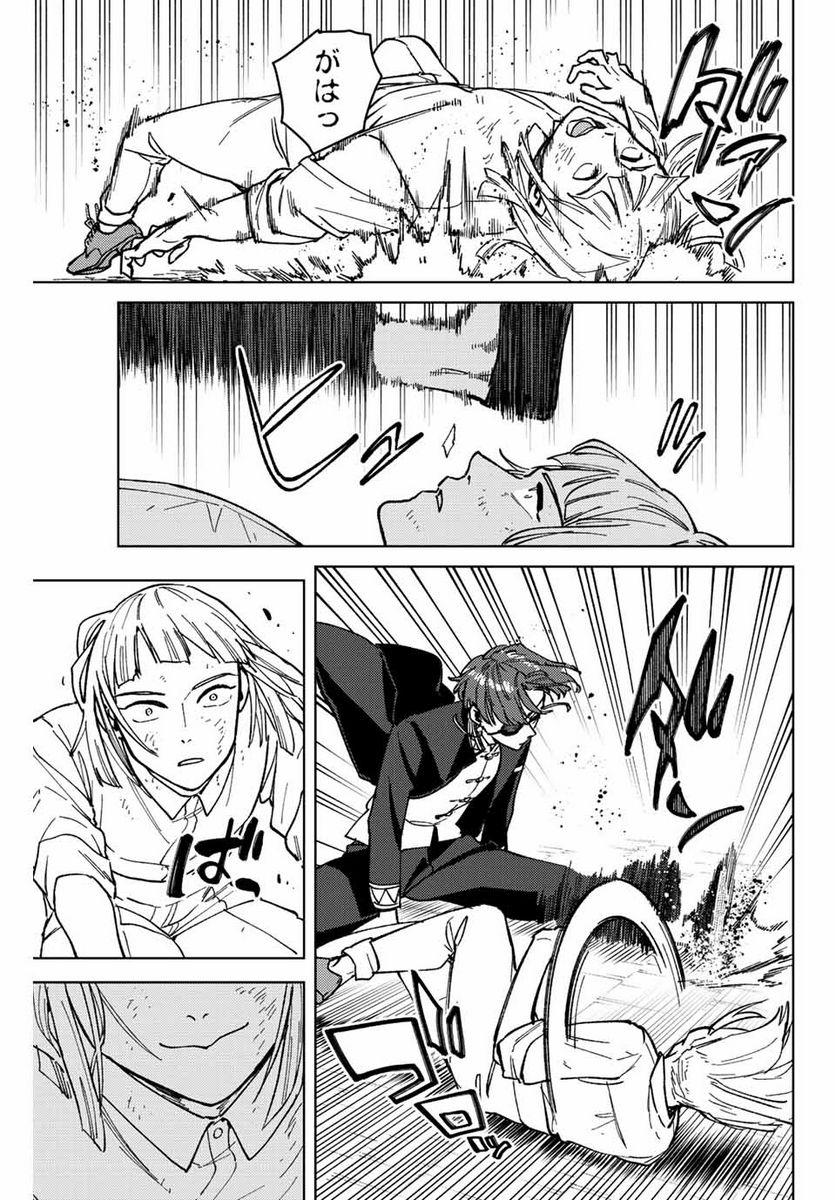 ＷＩＮＤ　ＢＲＥＡＫＥＲ 第111話 - Page 9