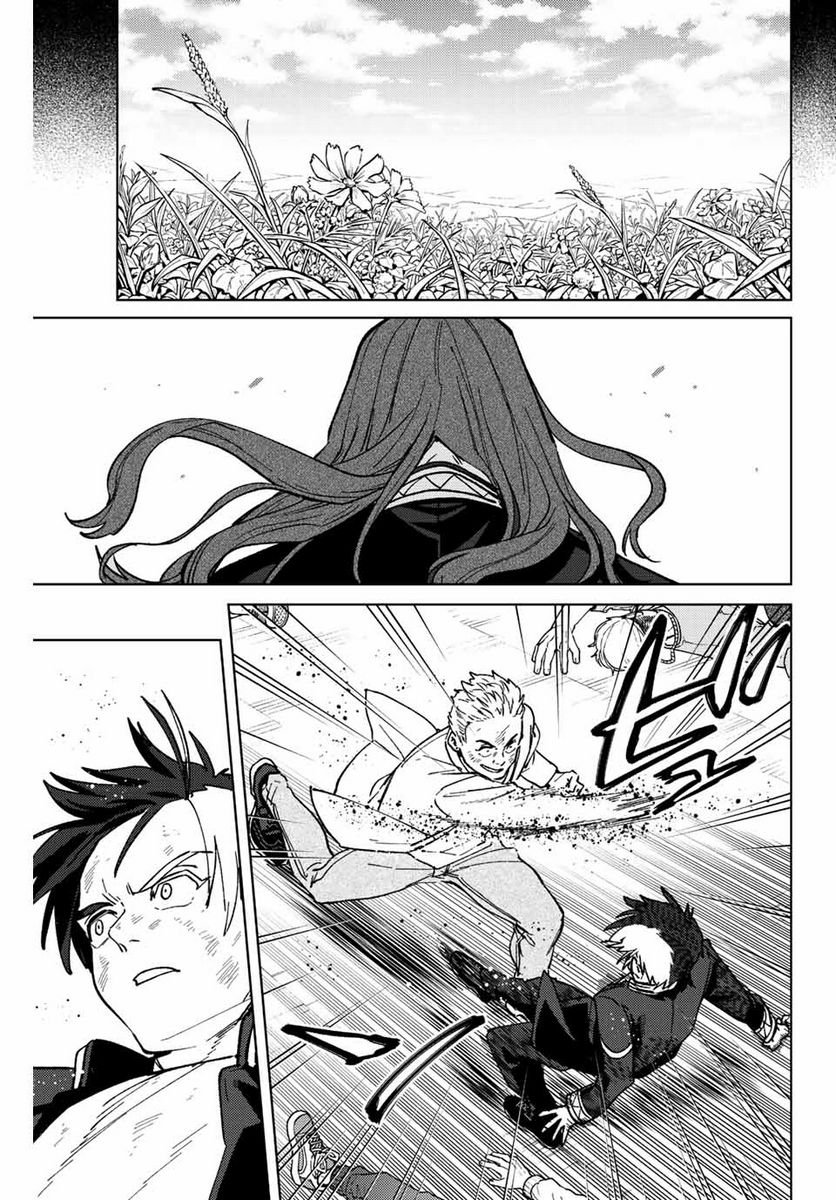 ＷＩＮＤ　ＢＲＥＡＫＥＲ 第112話 - Page 15