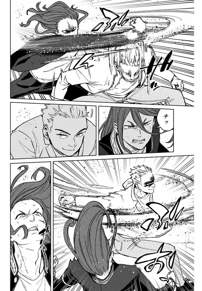 ＷＩＮＤ　ＢＲＥＡＫＥＲ 第108話 - Page 18