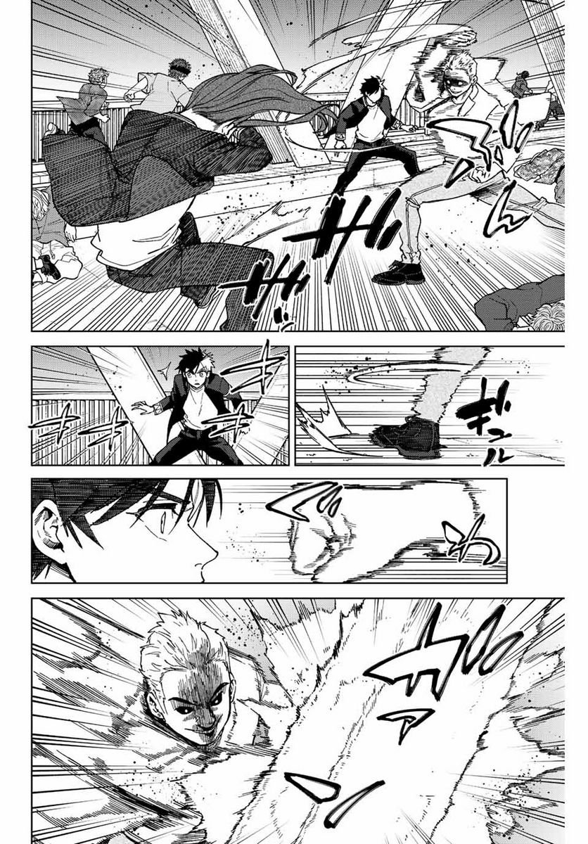 ＷＩＮＤ　ＢＲＥＡＫＥＲ 第108話 - Page 16