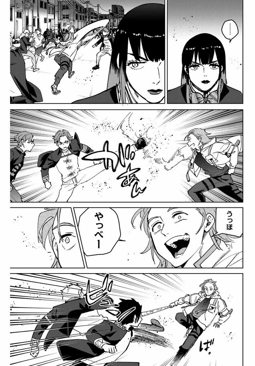 ＷＩＮＤ　ＢＲＥＡＫＥＲ 第106話 - Page 7