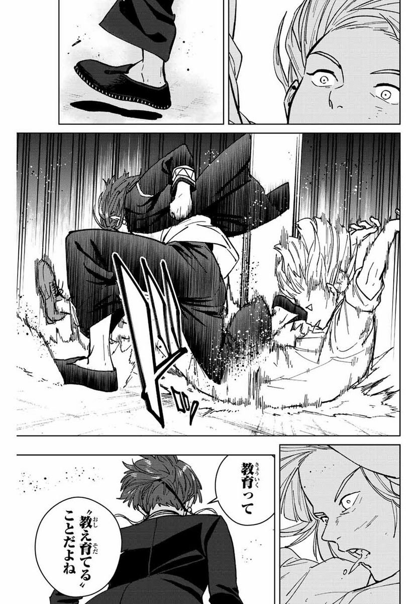 ＷＩＮＤ　ＢＲＥＡＫＥＲ 第110話 - Page 19