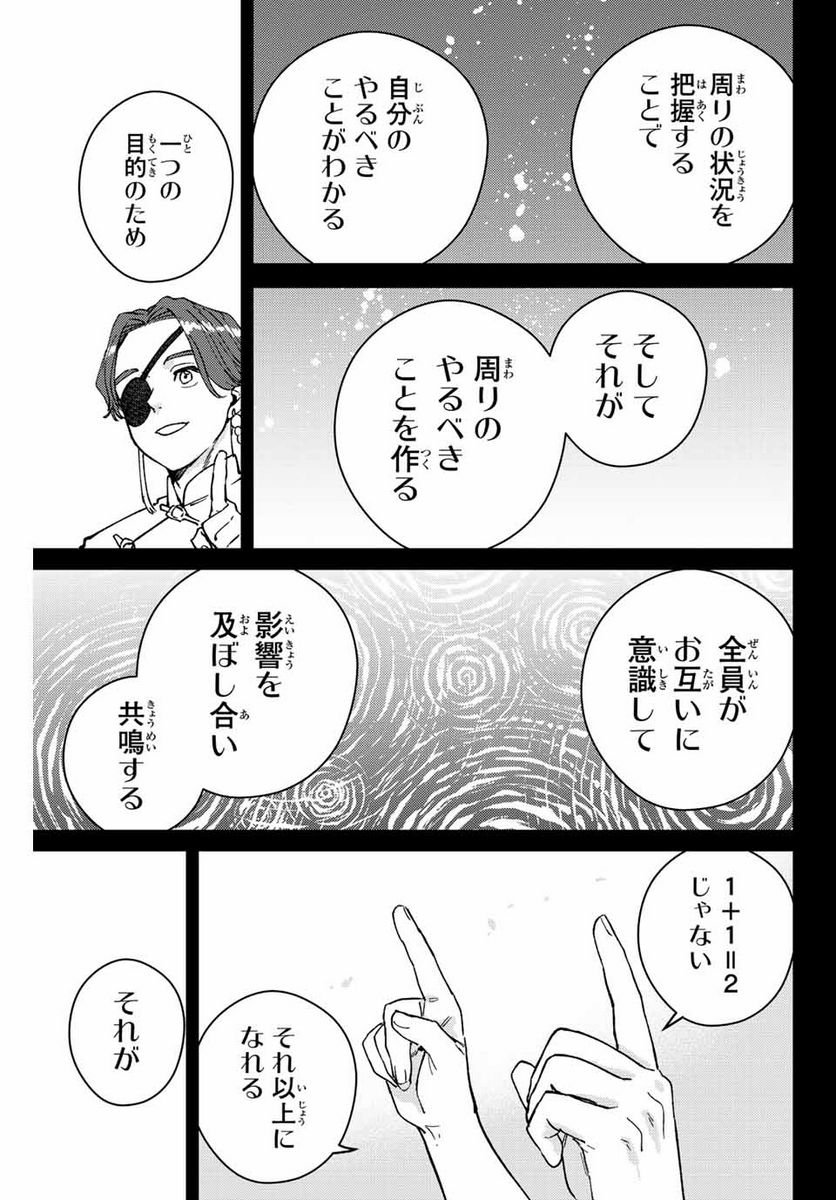 ＷＩＮＤ　ＢＲＥＡＫＥＲ 第108話 - Page 11