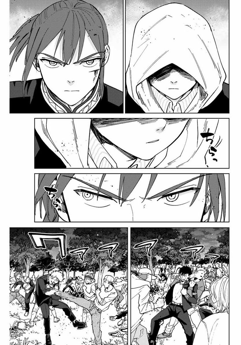 ＷＩＮＤ　ＢＲＥＡＫＥＲ 第106話 - Page 5