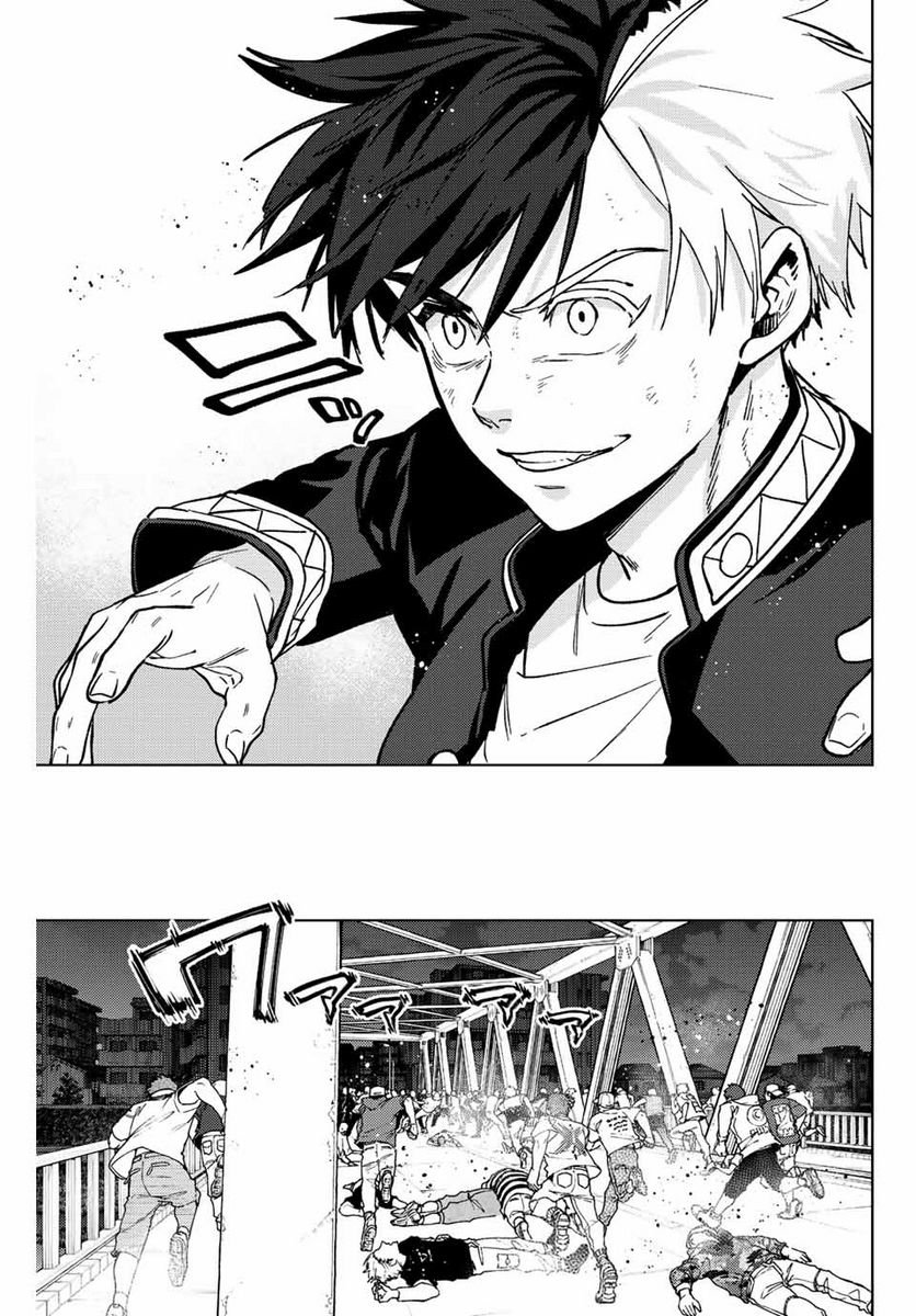 ＷＩＮＤ　ＢＲＥＡＫＥＲ 第109話 - Page 13